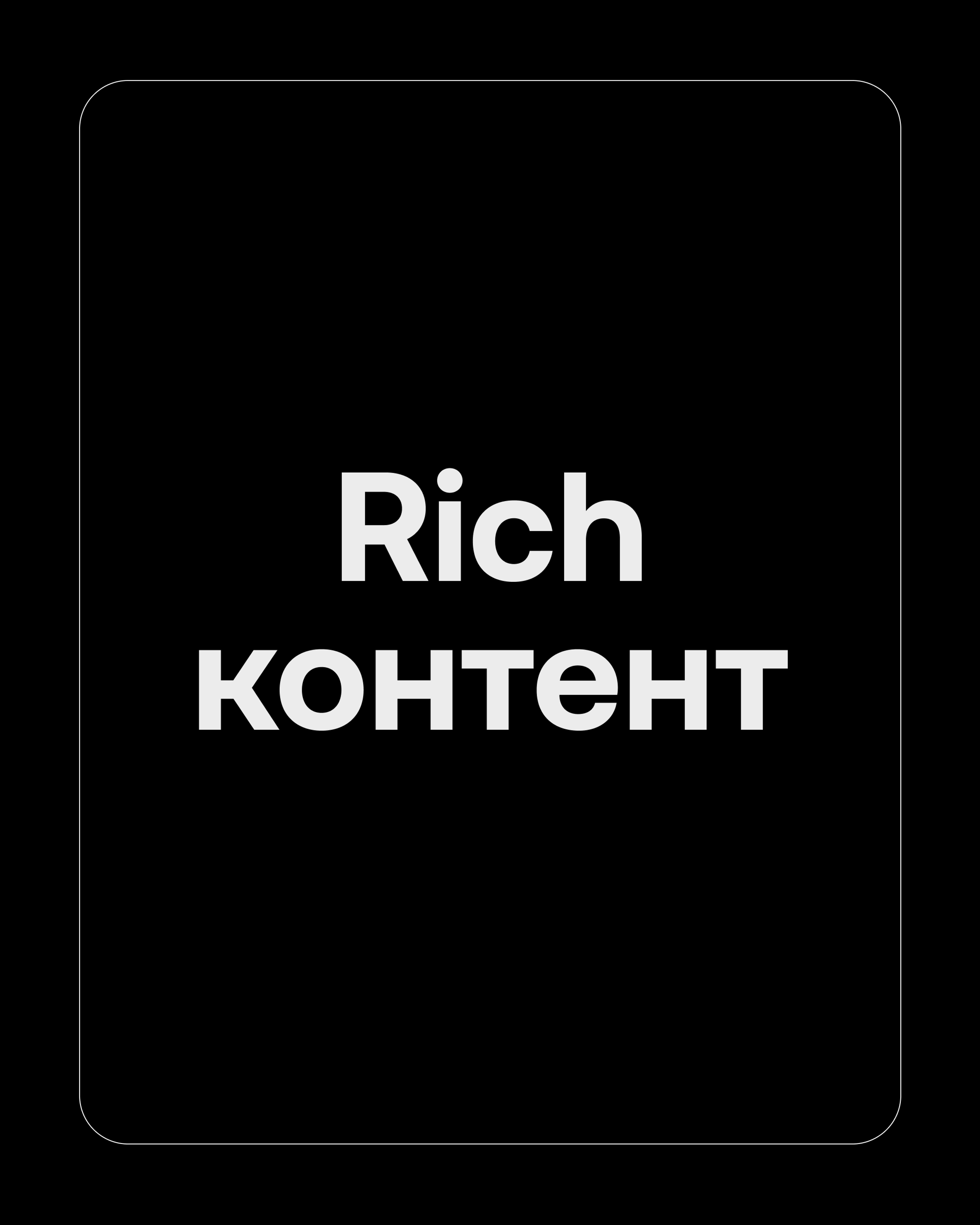 Rich-контент WB|Ozon