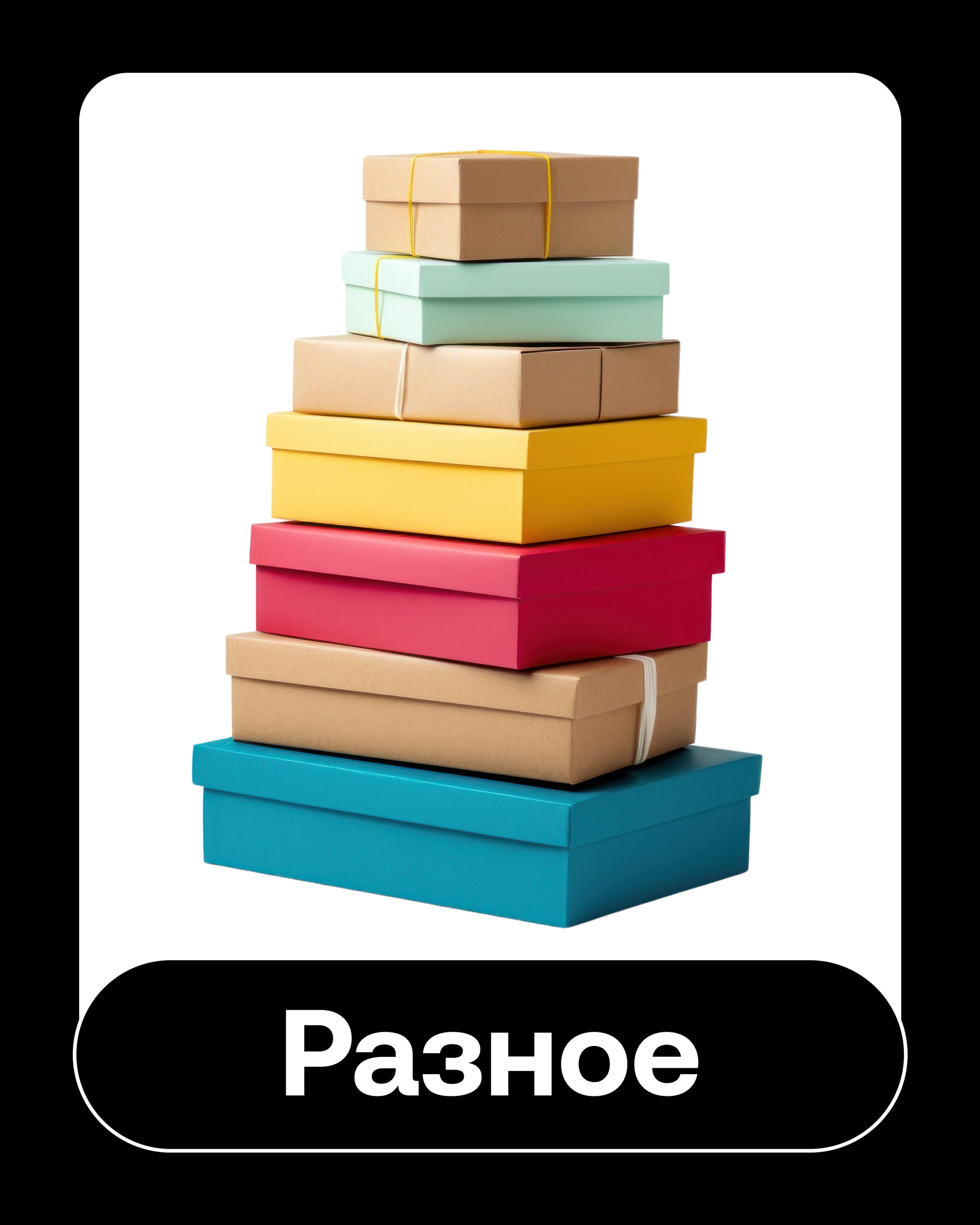 Другие товары