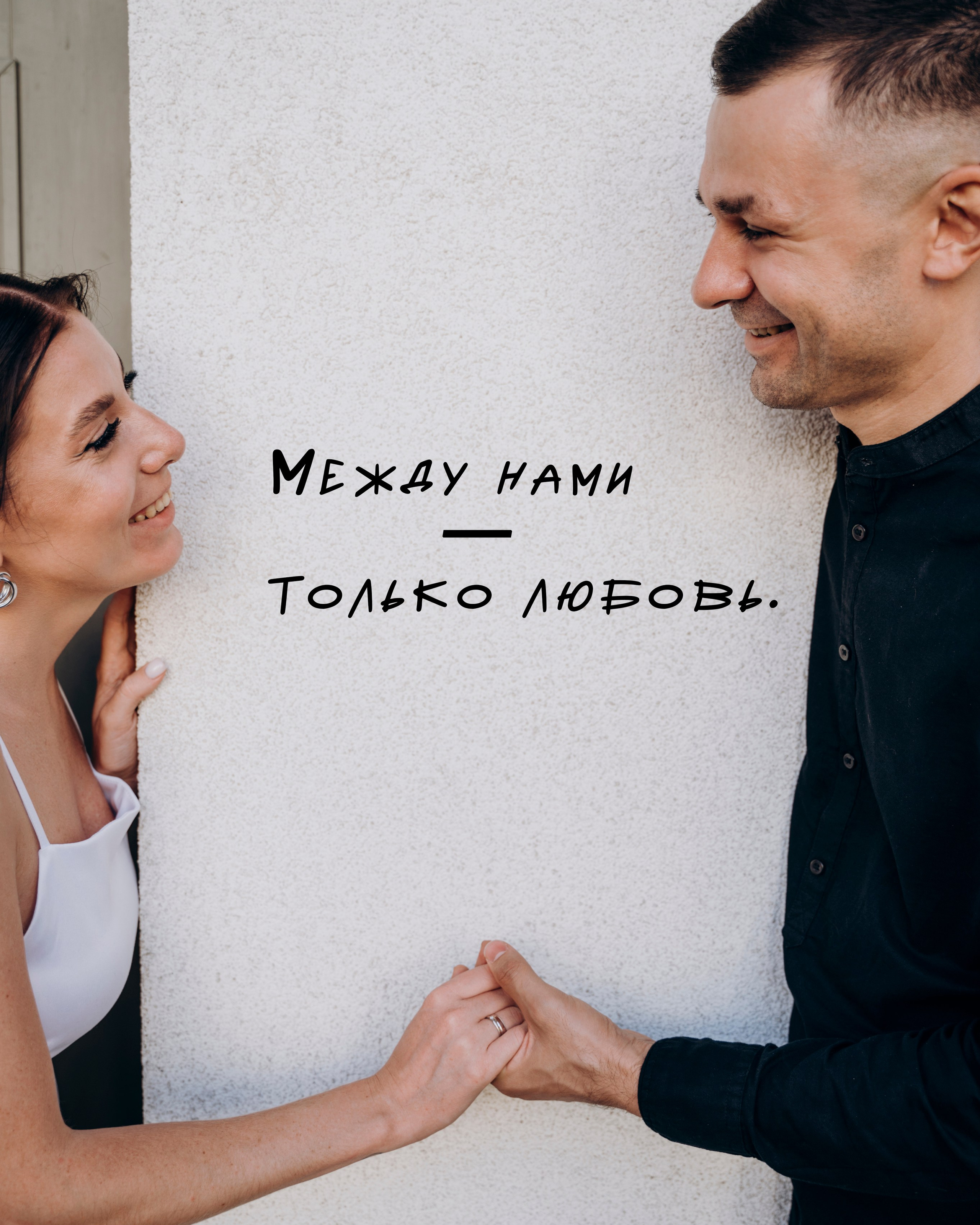 Лиза и Лёша