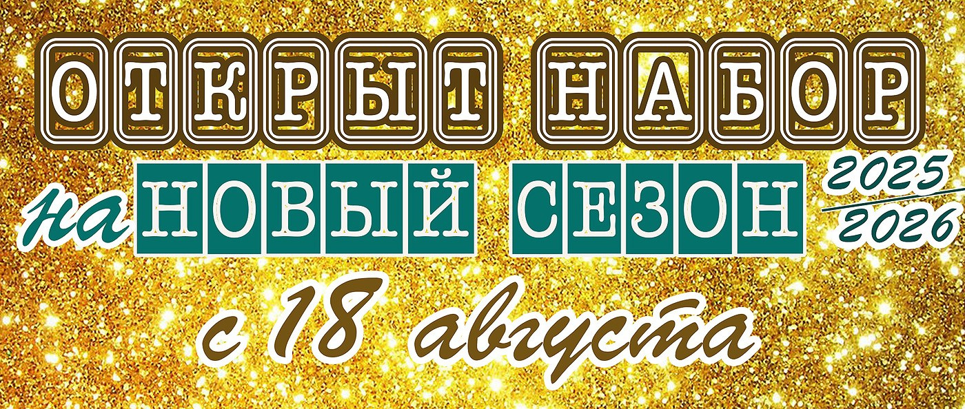 Программы обучения. Театральная студия «Дом» Куркино Новогорск Москва