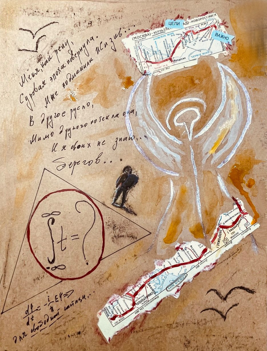 Коллажи. Визуальный художник Лиана Даренская, Москва