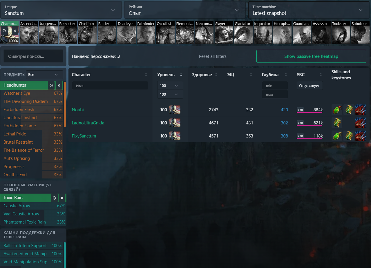 Пое ниндзя гайд. Билды и гайды по Path of Exile и Path of Exile 2