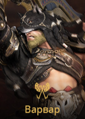 Бдо классы. Билды и гайды по Path of Exile и Path of Exile 2