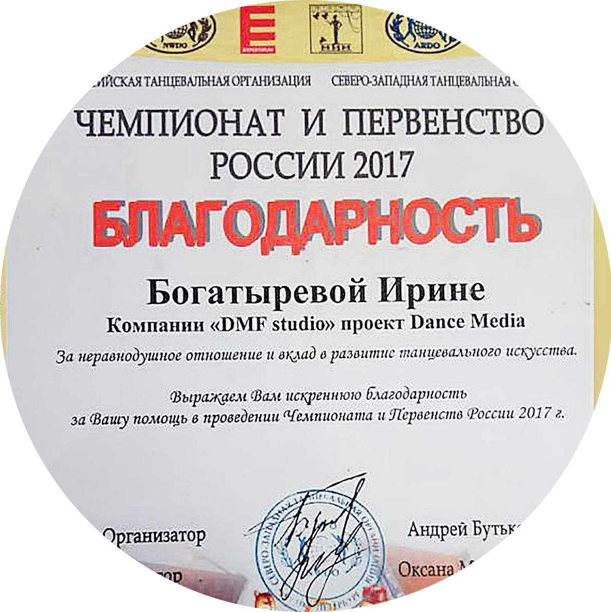 Обо мне. Фотограф Ирина Богатырева