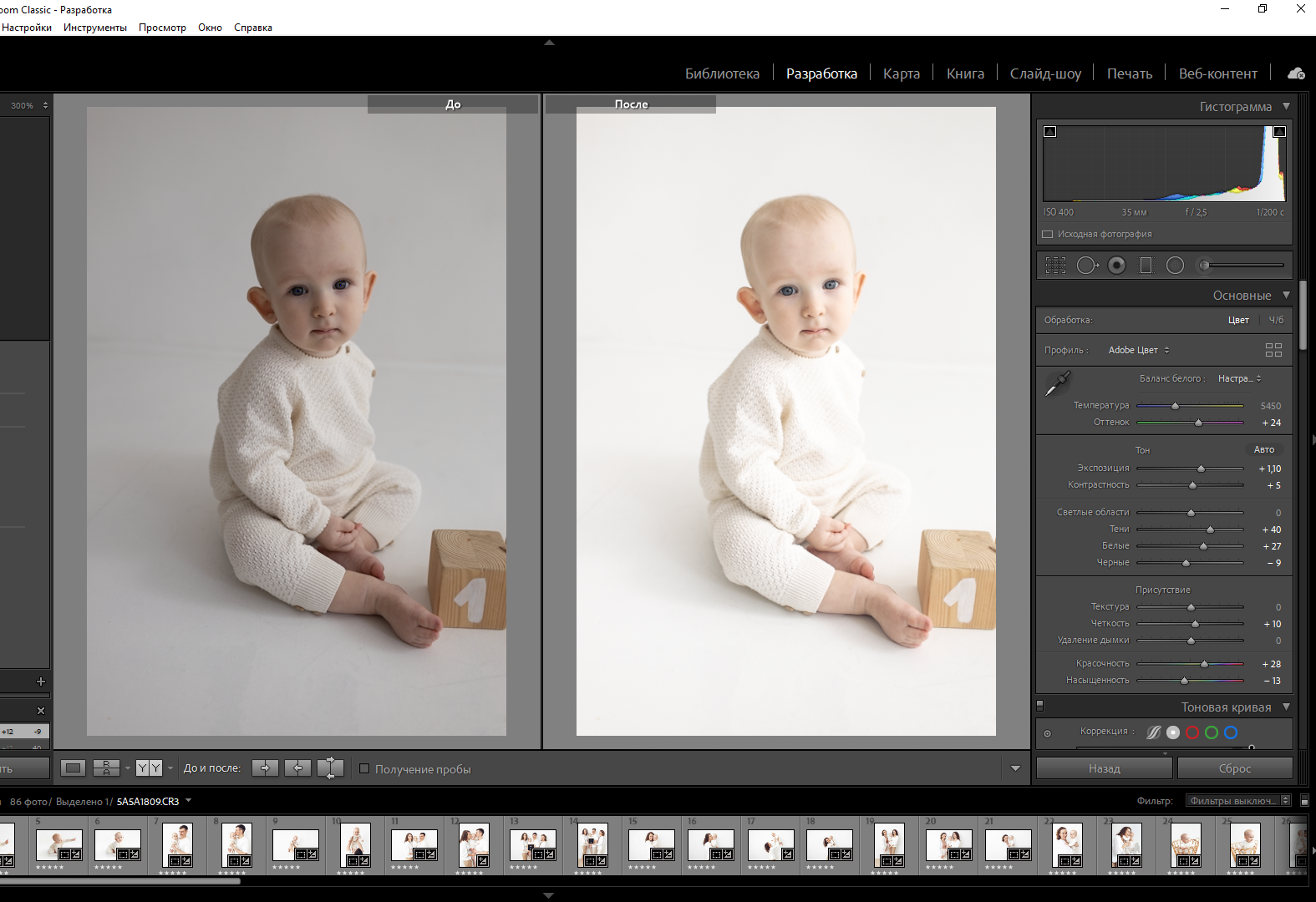 Мой опыт покупки пресетов, про обучение и мастре-класс. Детская фотостудия «Лиммеридж» в Санкт-Петербурге