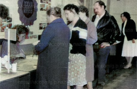 Выборы 1990 года. История Назиевского городского поселения