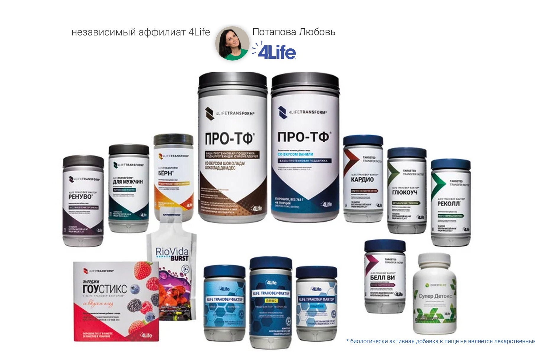 Трансфер Фактор 4Life для иммунной системы