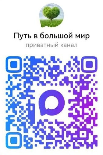 Контакты. АНО «Центра социальных проектов «Путь в большой мир»