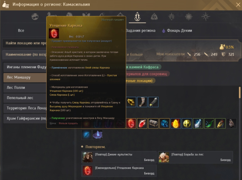 Банка мп бдо. Билды и гайды по Path of Exile и Path of Exile 2