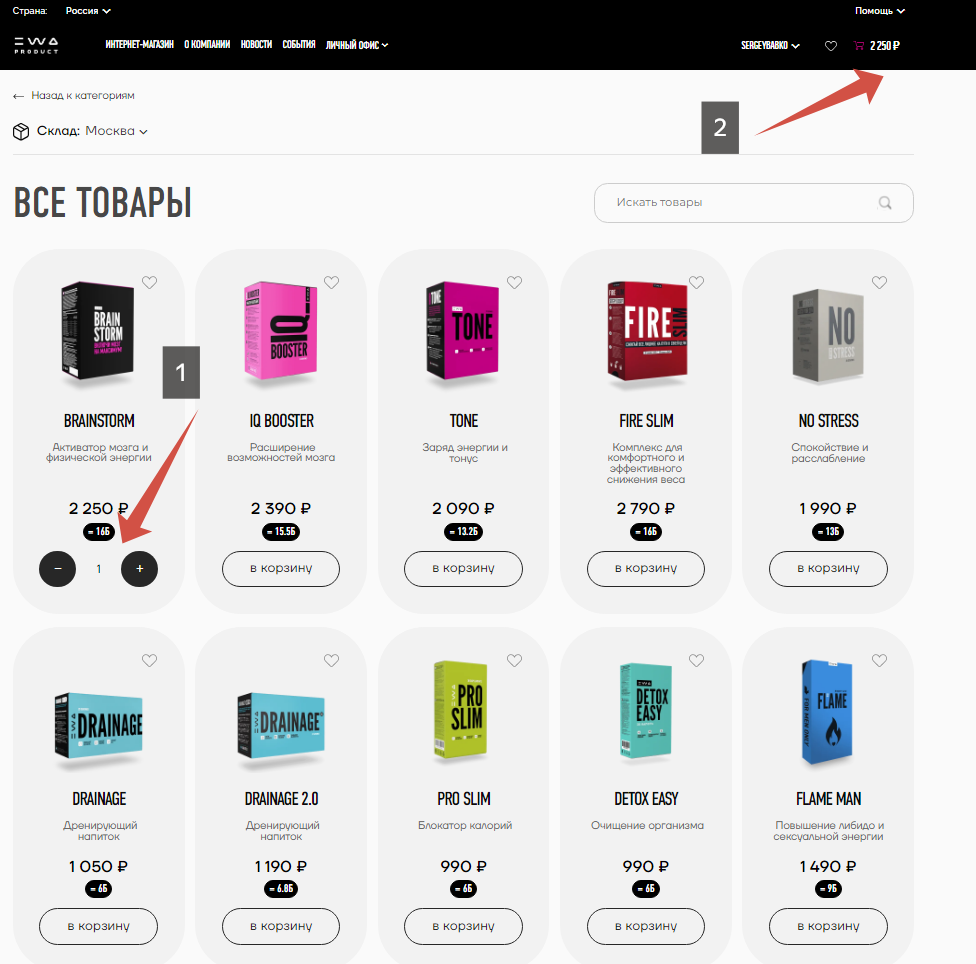 Как сделать заказ в EWA Product - смотреть инструкцию на сайте партнера