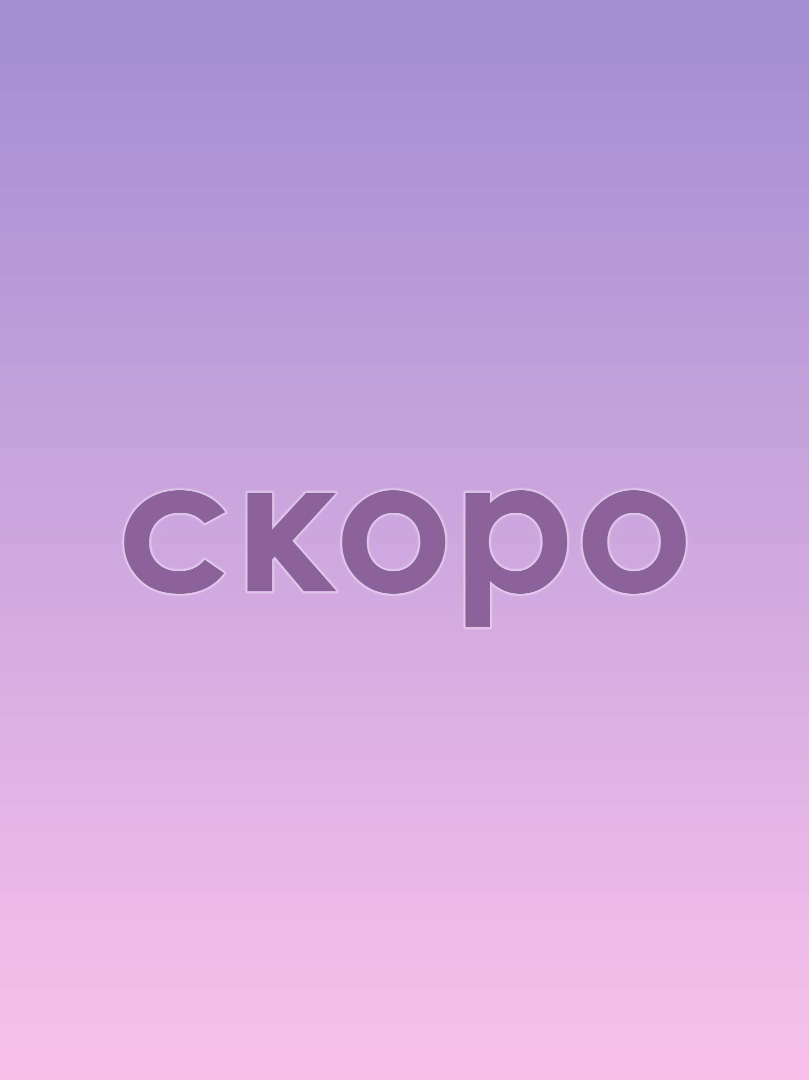 ОБРАБОТКА. Mr.Sementsov