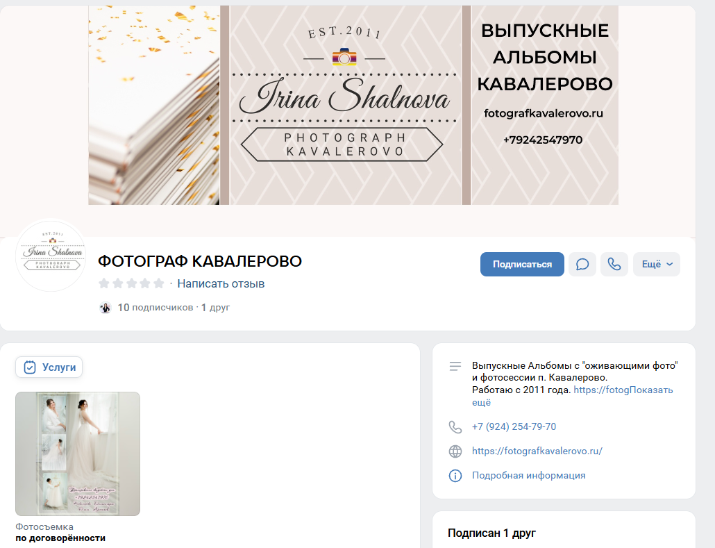 Марафон по оформлению ВК. Шаблоны и дизайны выпускных альбомов и фотокниг