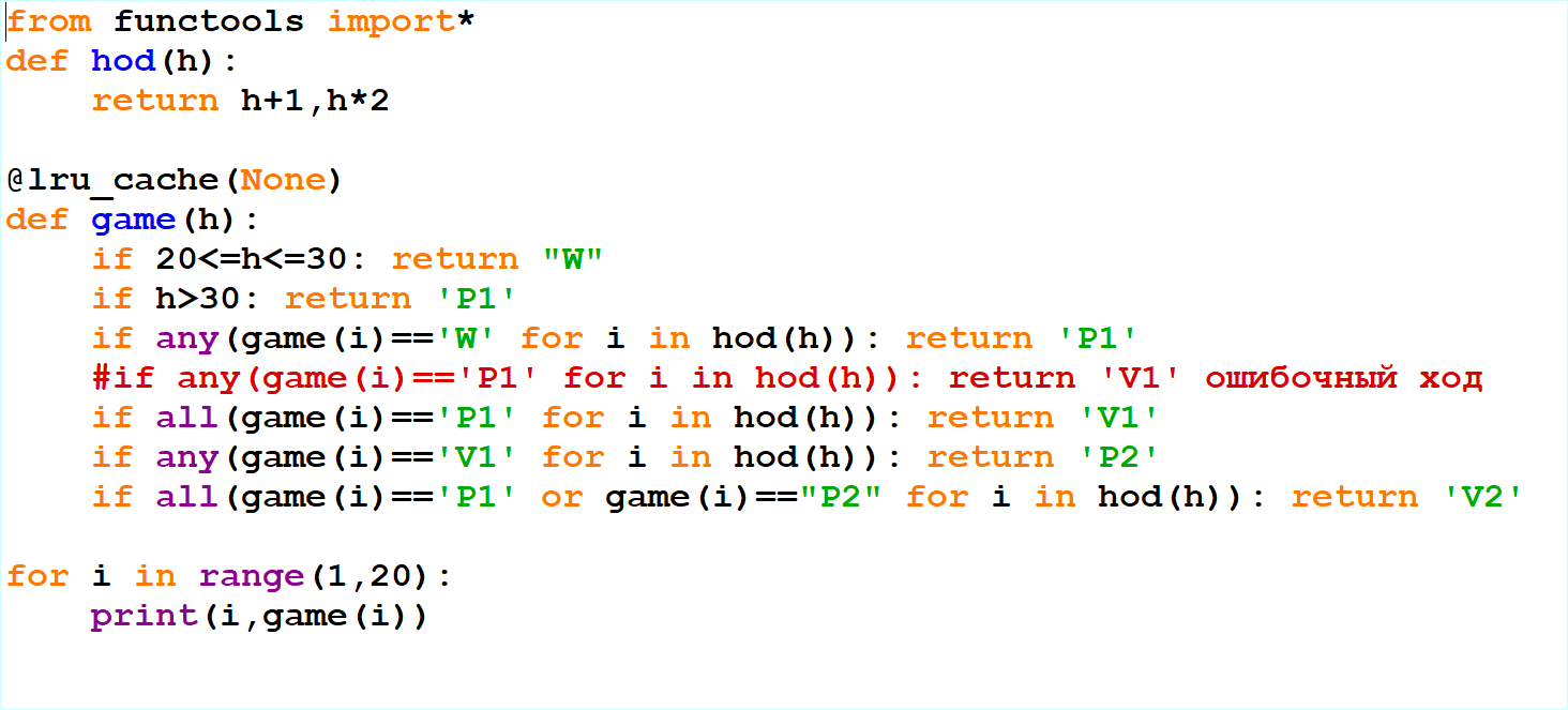 ЕГЭ. Информатика. 19 — 21. Теория игр. Зойкин Максим Валерьевич