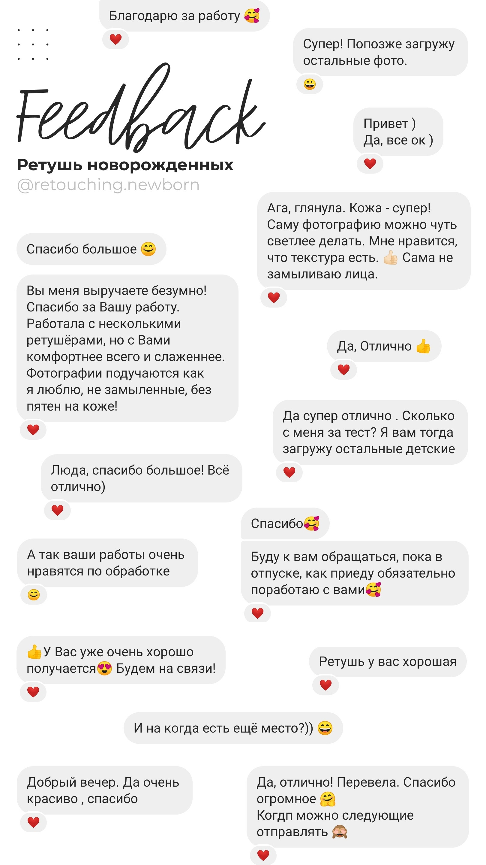 Отзывы. Ретушер новорожденных newborn Людмила milantru