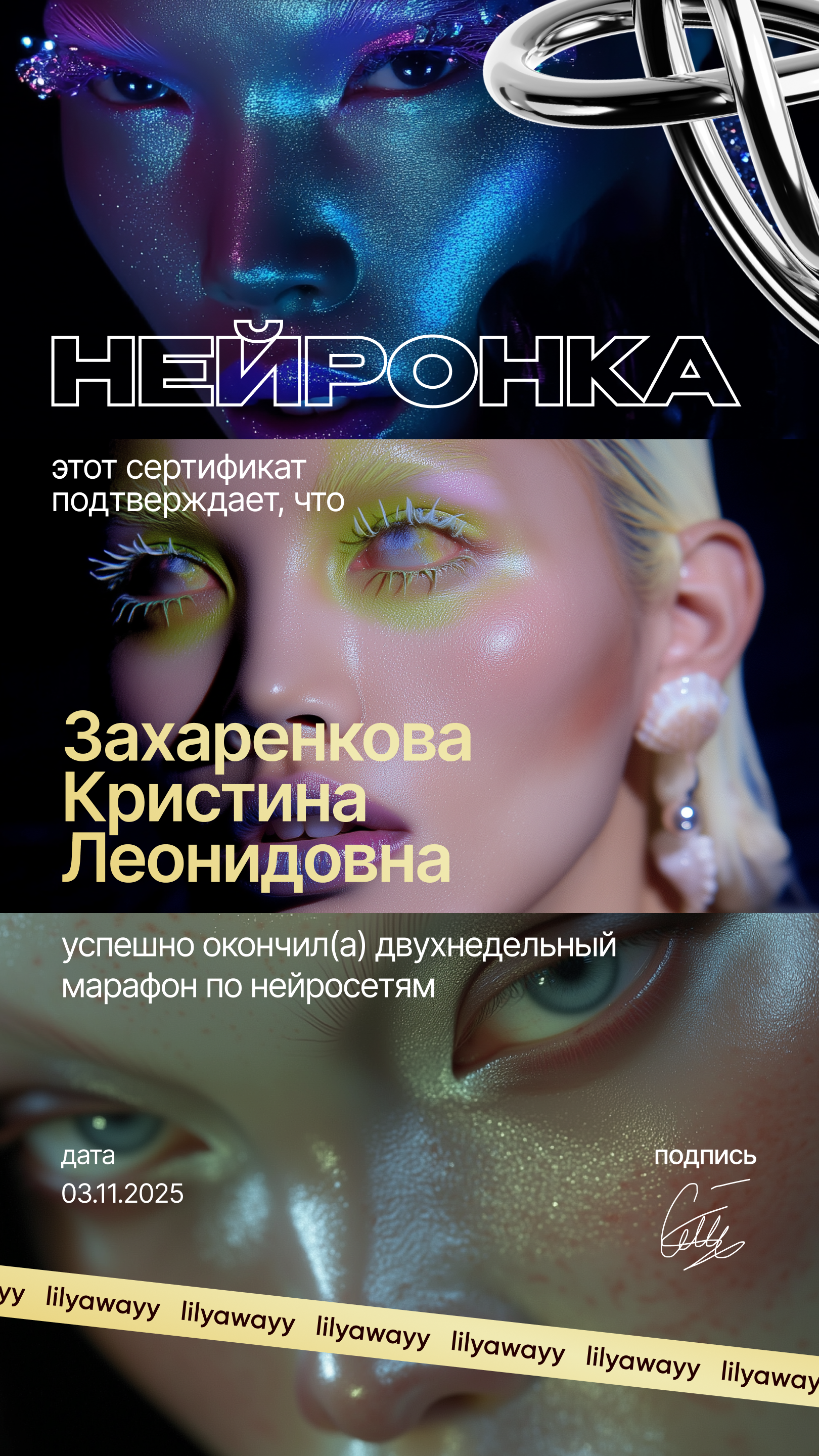 ИИ — КОНТЕНТ. Кристина Захаренкова