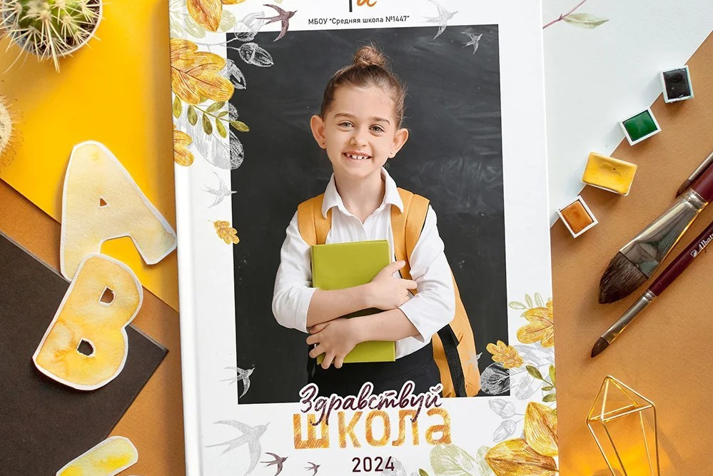 Начальная школа. Выпускные альбомы в Тутаеве.Захарова Лариса