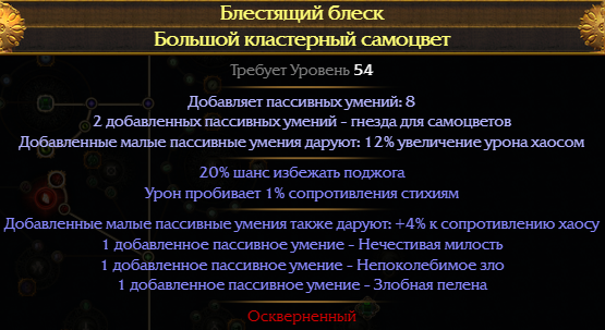 Билд на чемпиона через токсичный дождь. Билды и гайды по Path of Exile и Path of Exile 2