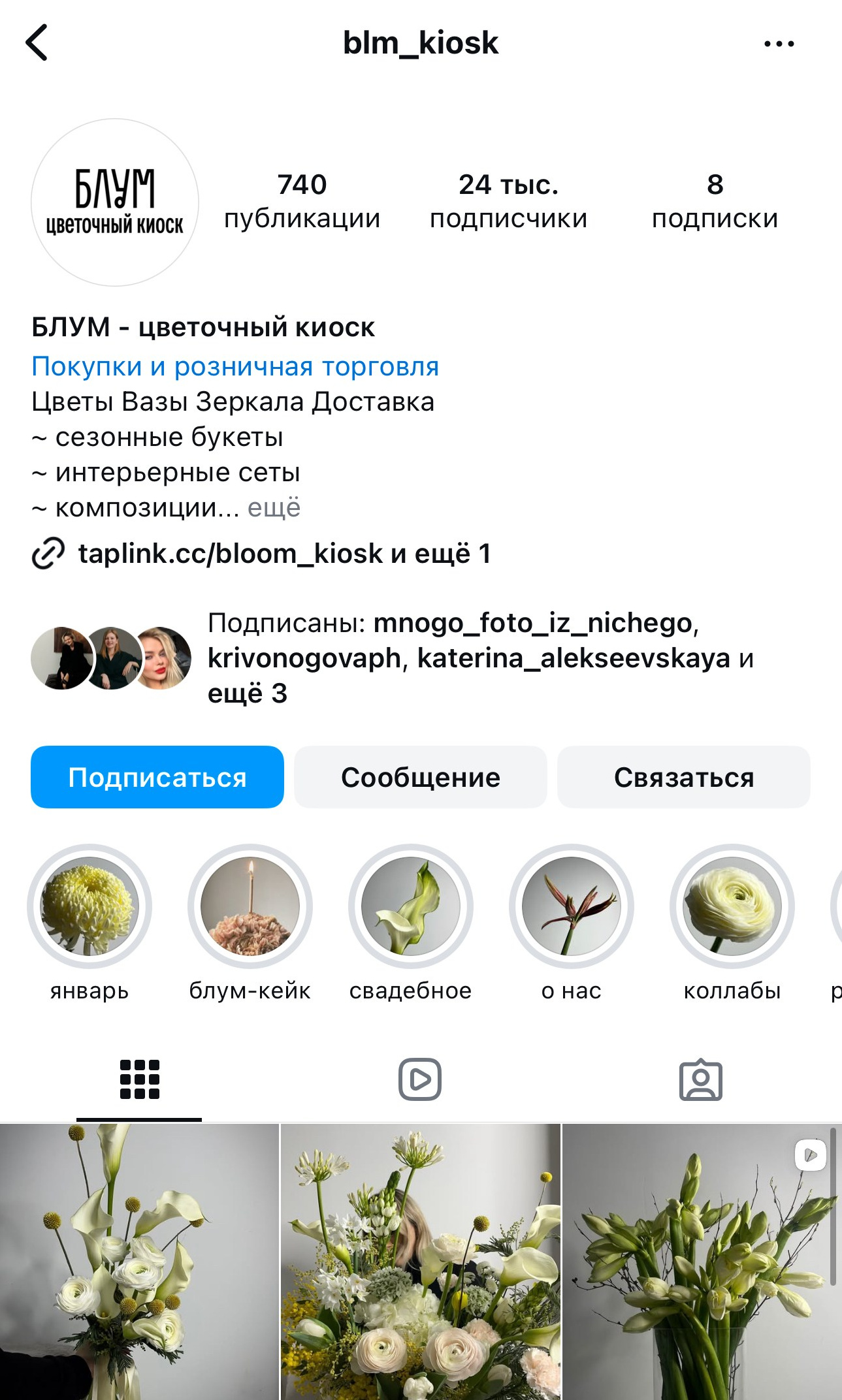 Букет невесты. Letova Wedding — Свадебный организатор в Москве