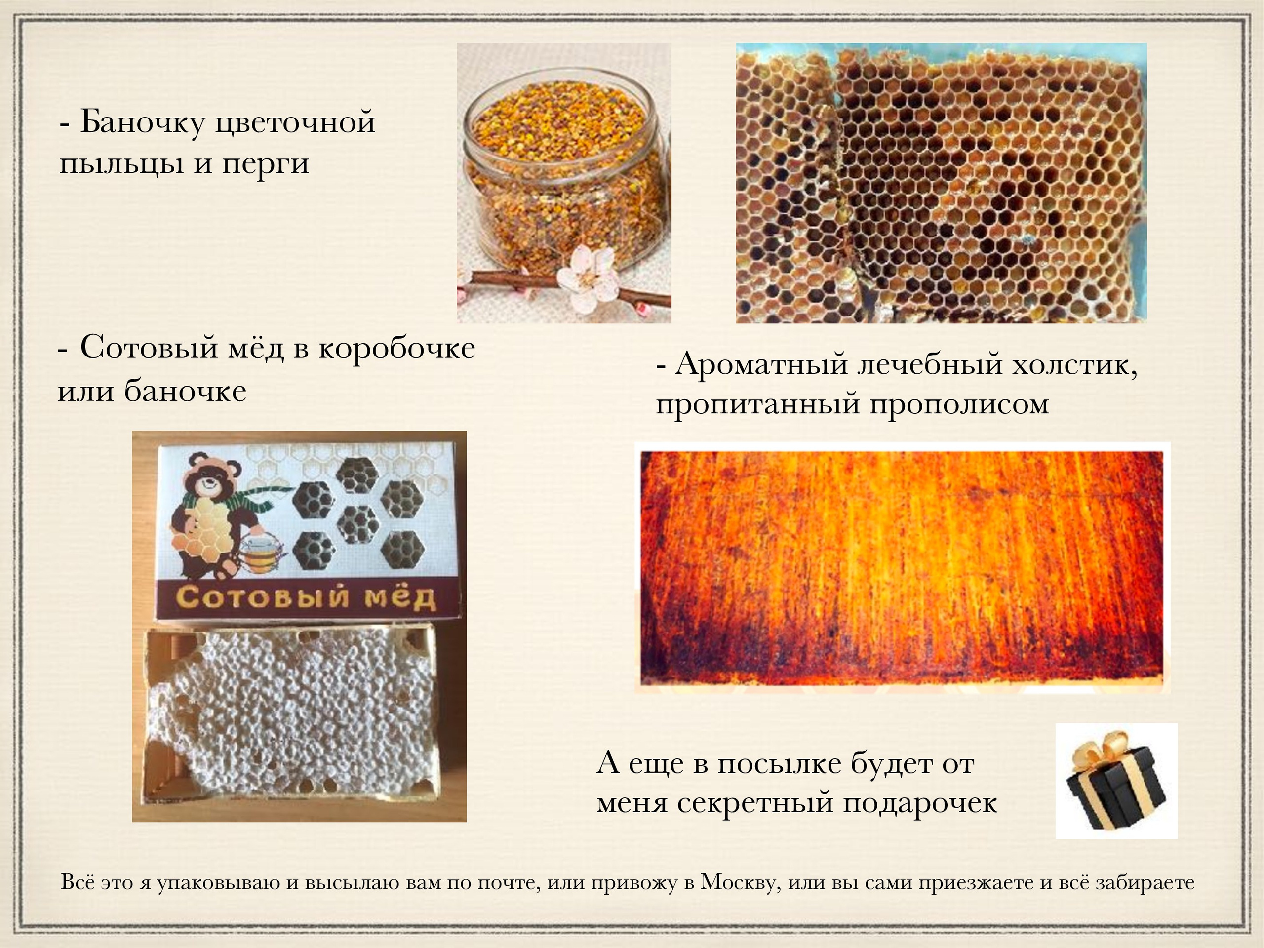 Проект Ваш улей на мое Экопасеке. Эко отдых в Подмосковье в эко-отеле Марии Гиппенрейтер