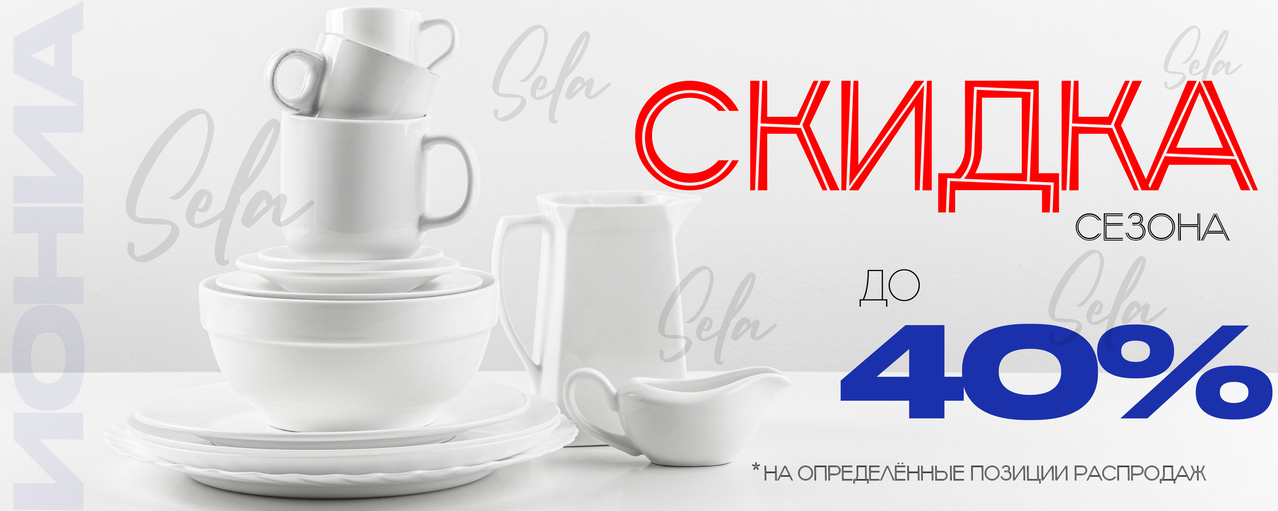 АКЦИИ | Спец.предложения