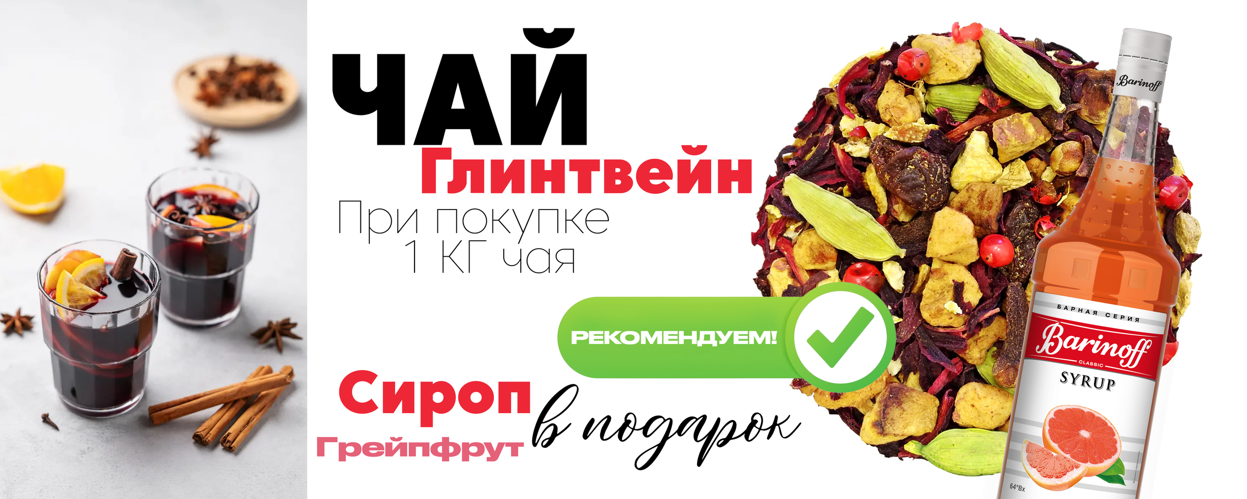 АКЦИИ | Спец.предложения