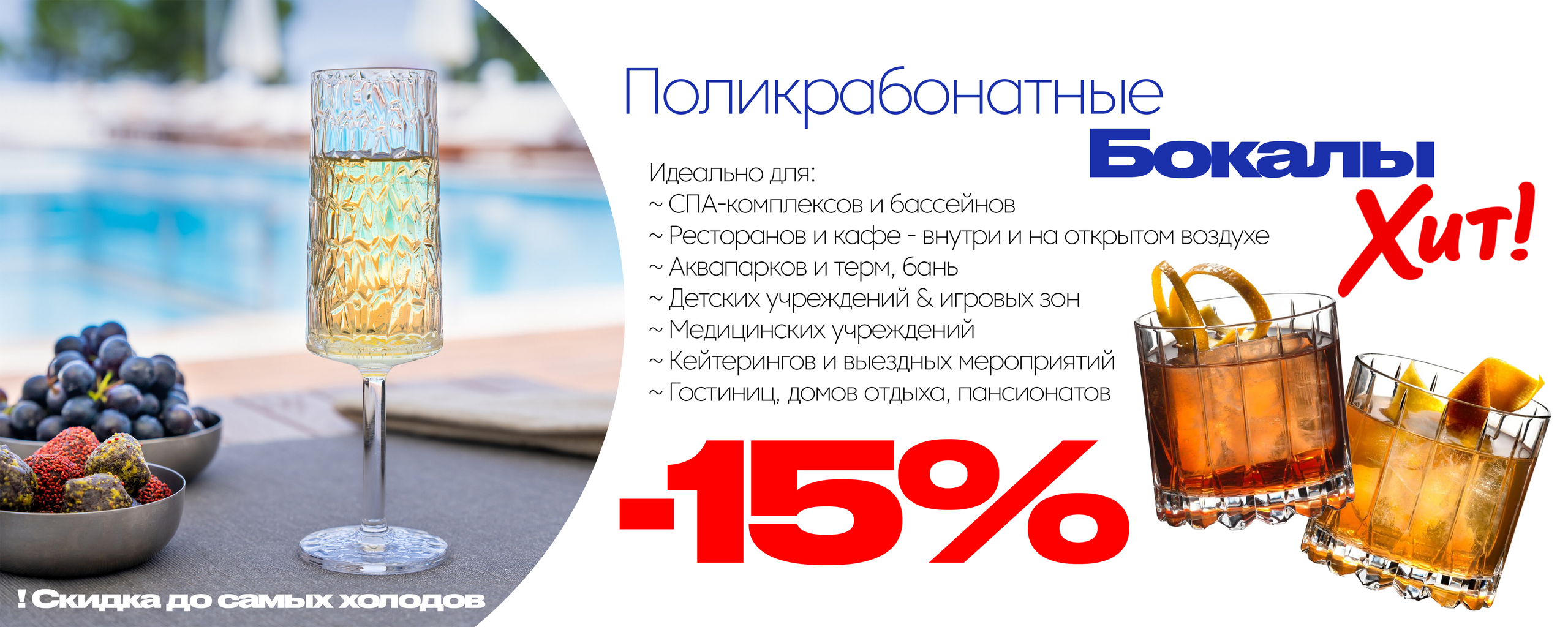 АКЦИИ | Спец.предложения