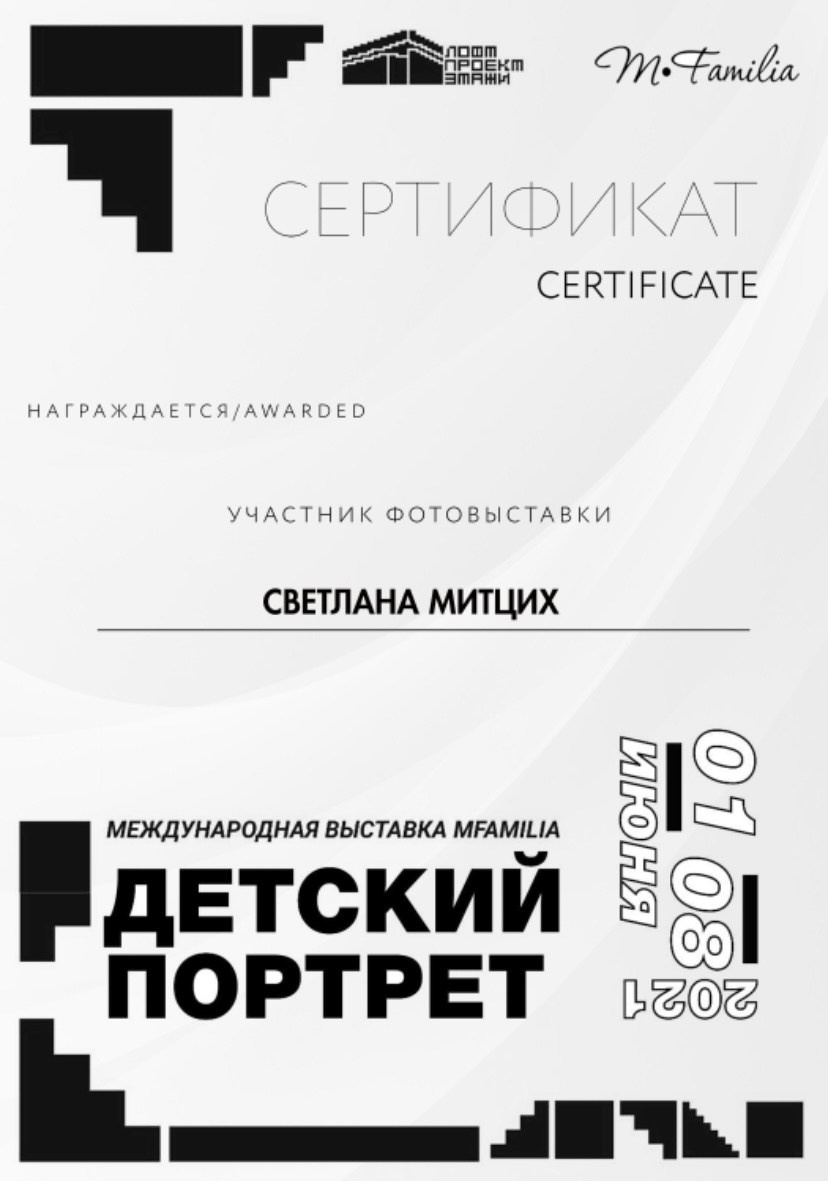 Публикации. Фотограф в Москве Светлана Митцих