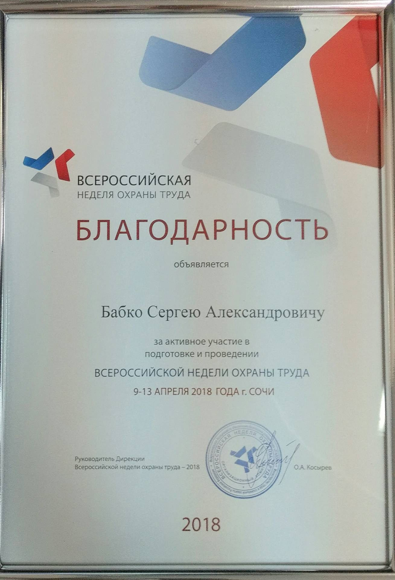 Сергей Бабко — обо мне, опыт работы и сотрудничество