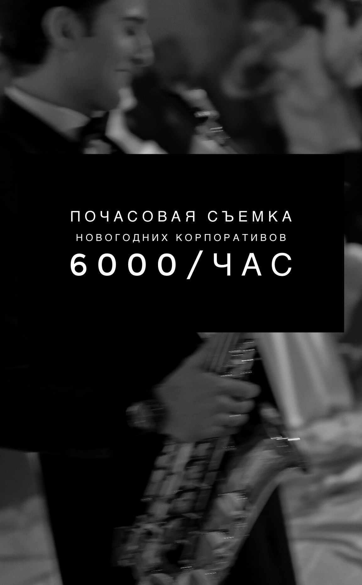 Новый год 2025. Свадебный фотограф Евгения Черепанова