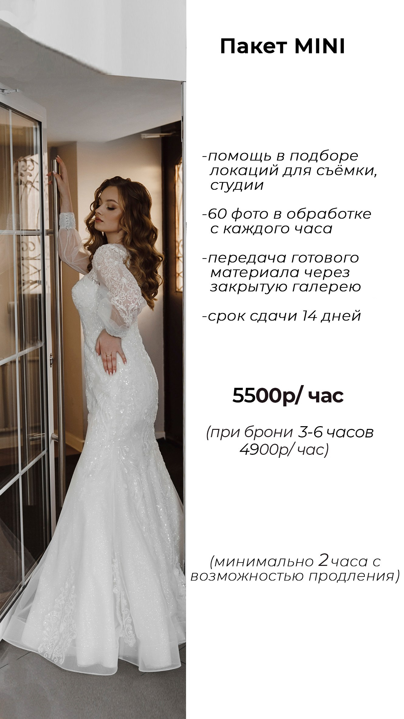 Прайс (свадьба). Учаева Екатерина Свадебный и Семейный фотограф г. Сызрань