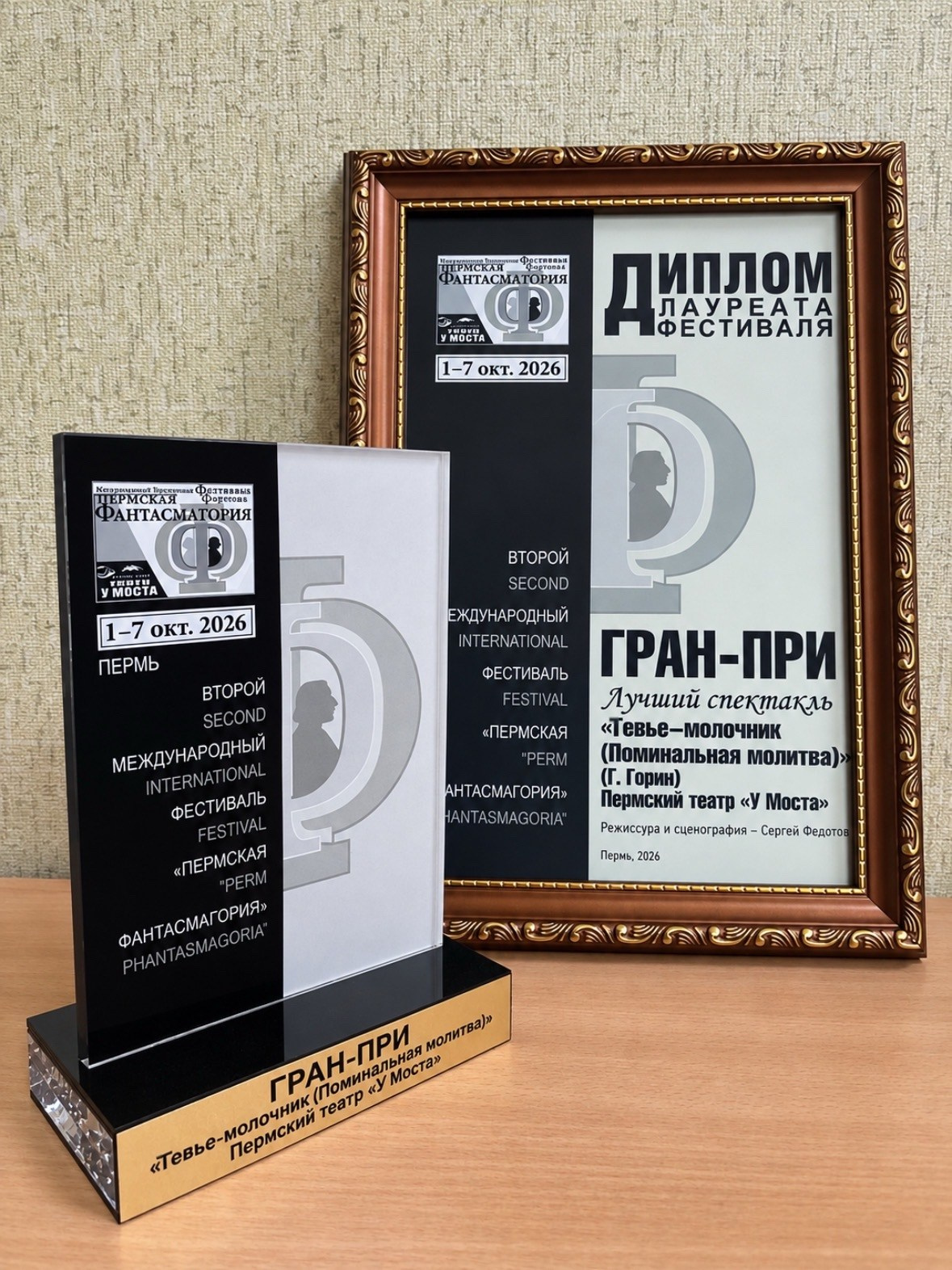 Второй международный фестиваль «Пермская Фантасмагория» завершился: итоги фестиваля