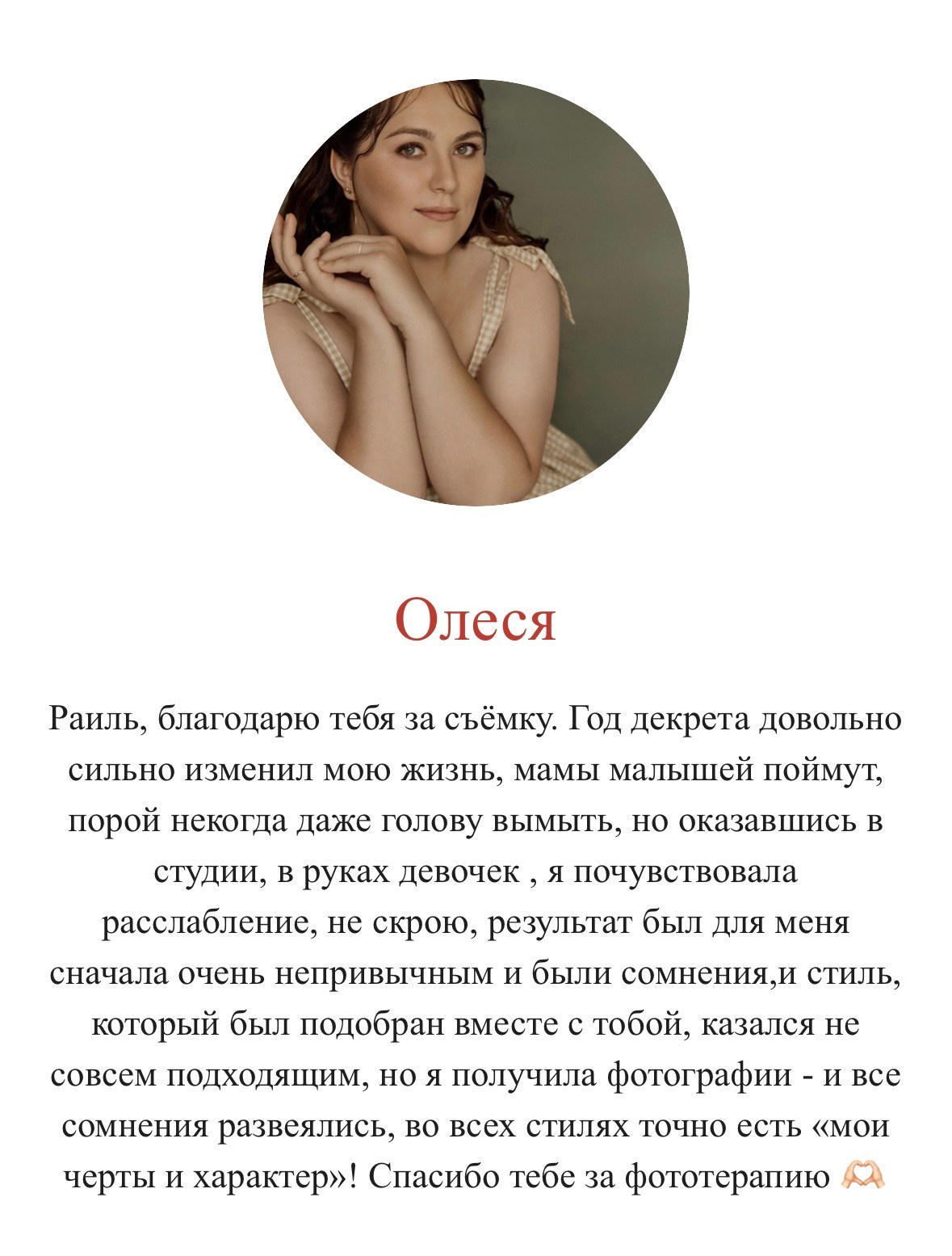 Фотосессия через бьюти-типажи. Фотограф Нижнекамск Набережные Челны