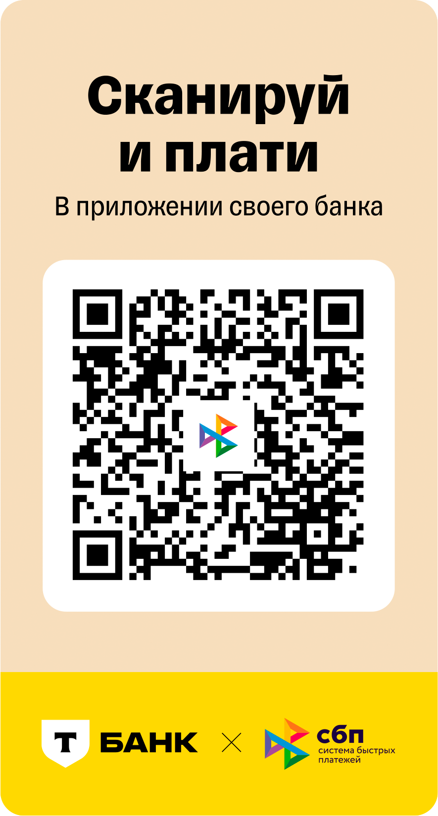 Оплата услуг. Попов.фото — Предметная фотостудия в Новой Москве