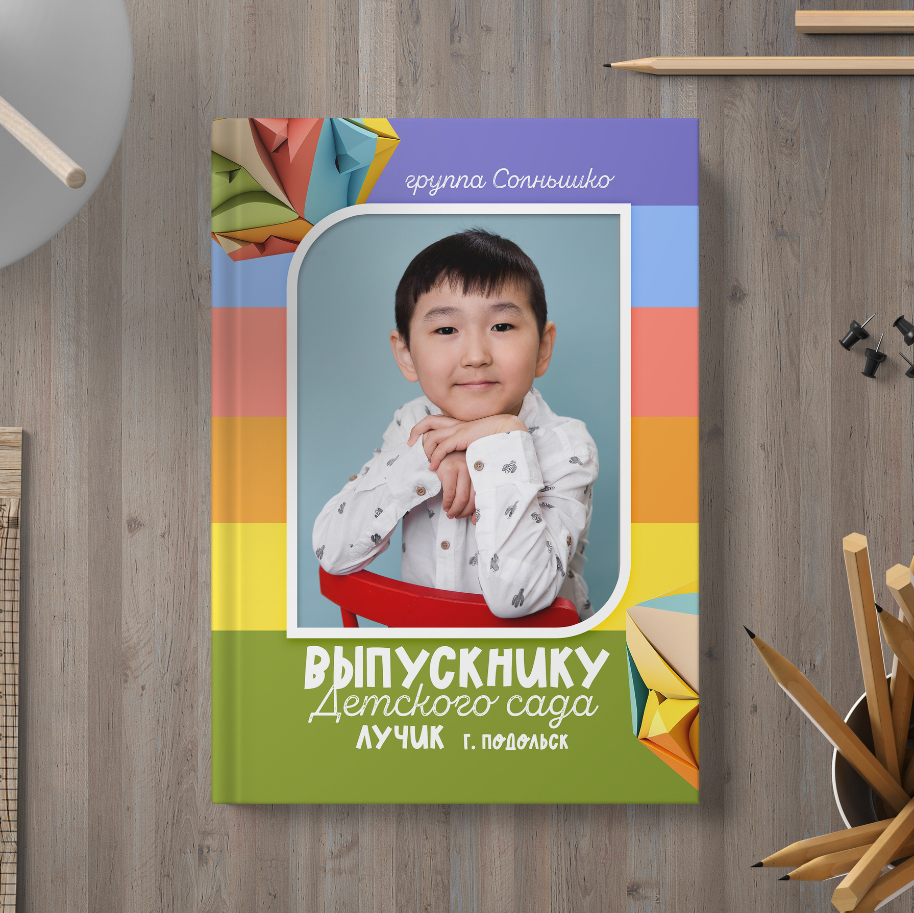 Детский сад. Семейный, детский и школьный фотограф в Москве Рудницкая Анна