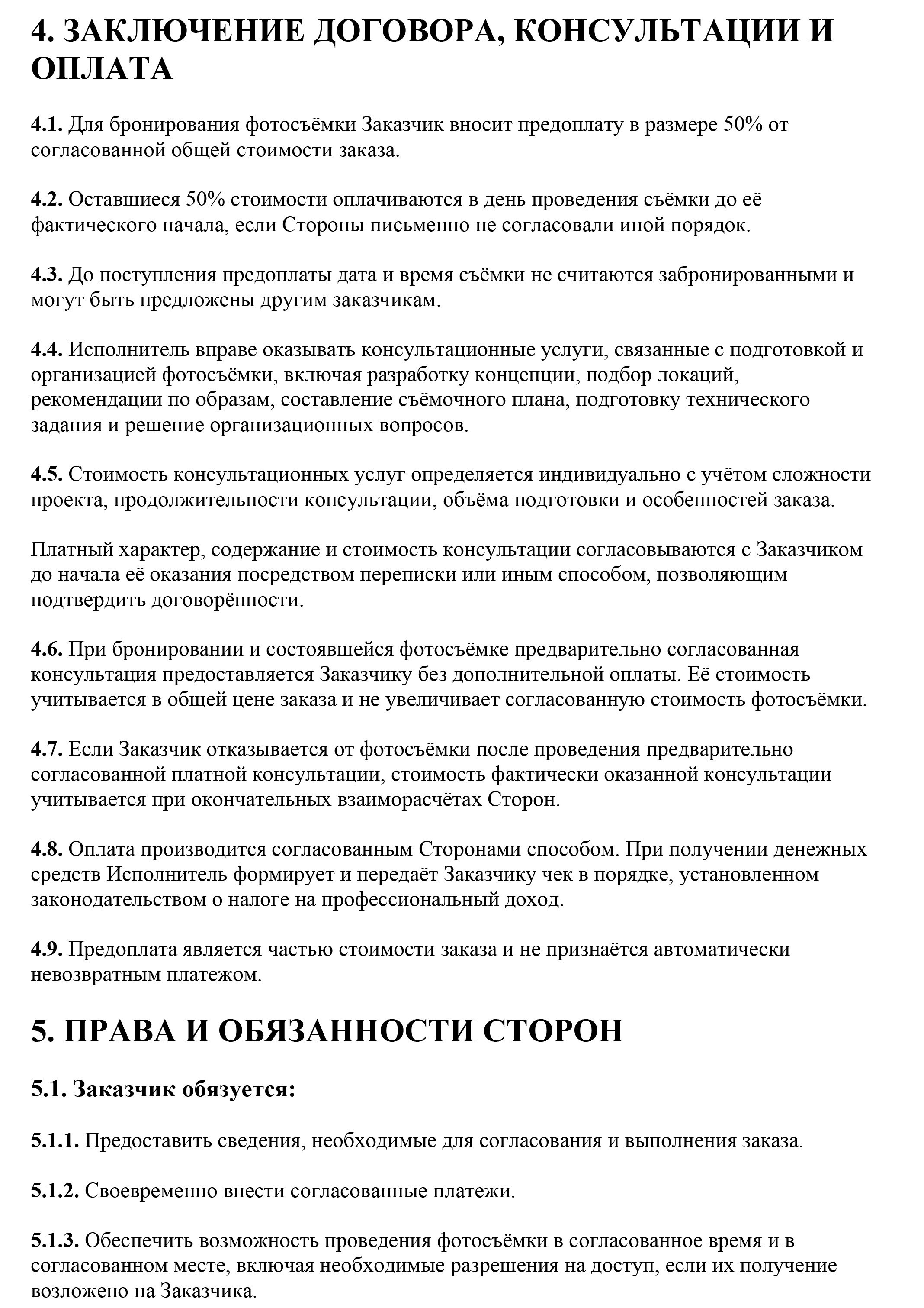 Info (1). Фотограф Самара — репортажная, свадебная, интерьерная съёмка от Ильи Петрова, профессионала своего дела