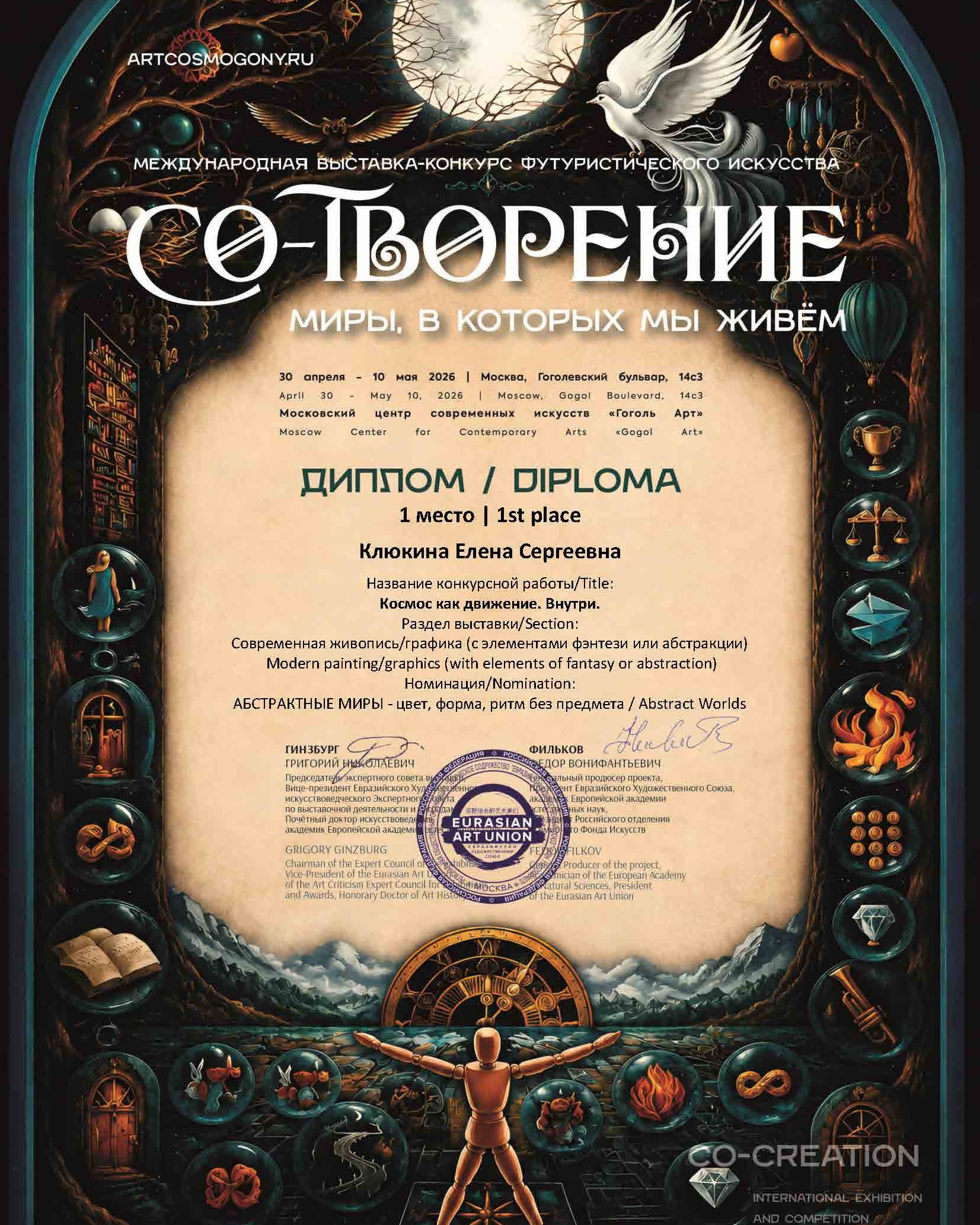 О художнике. Сайт художника Елены Некрасовой