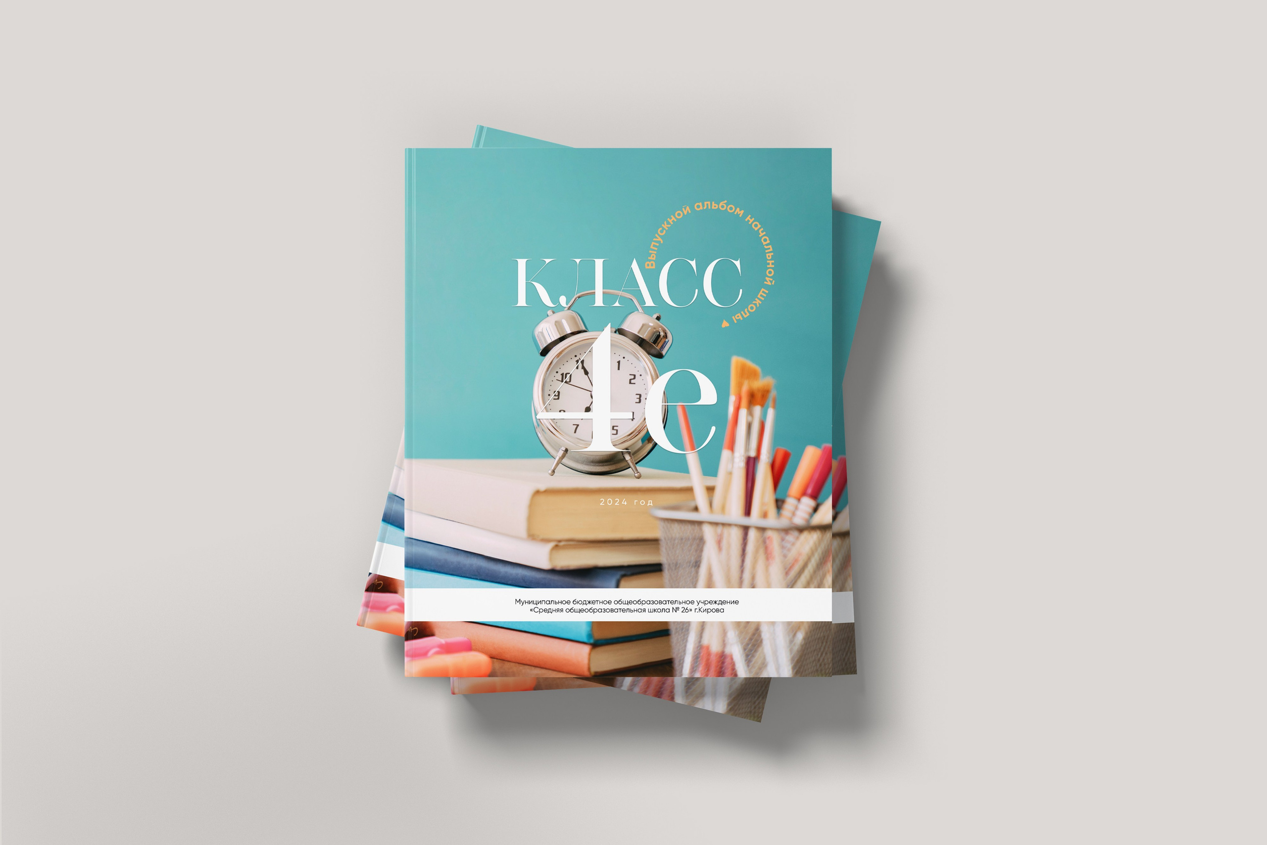 Дизайн выпускного альбома для начальных классов. Выпускные альбомы для школы и детского сада в СПб и ЛО