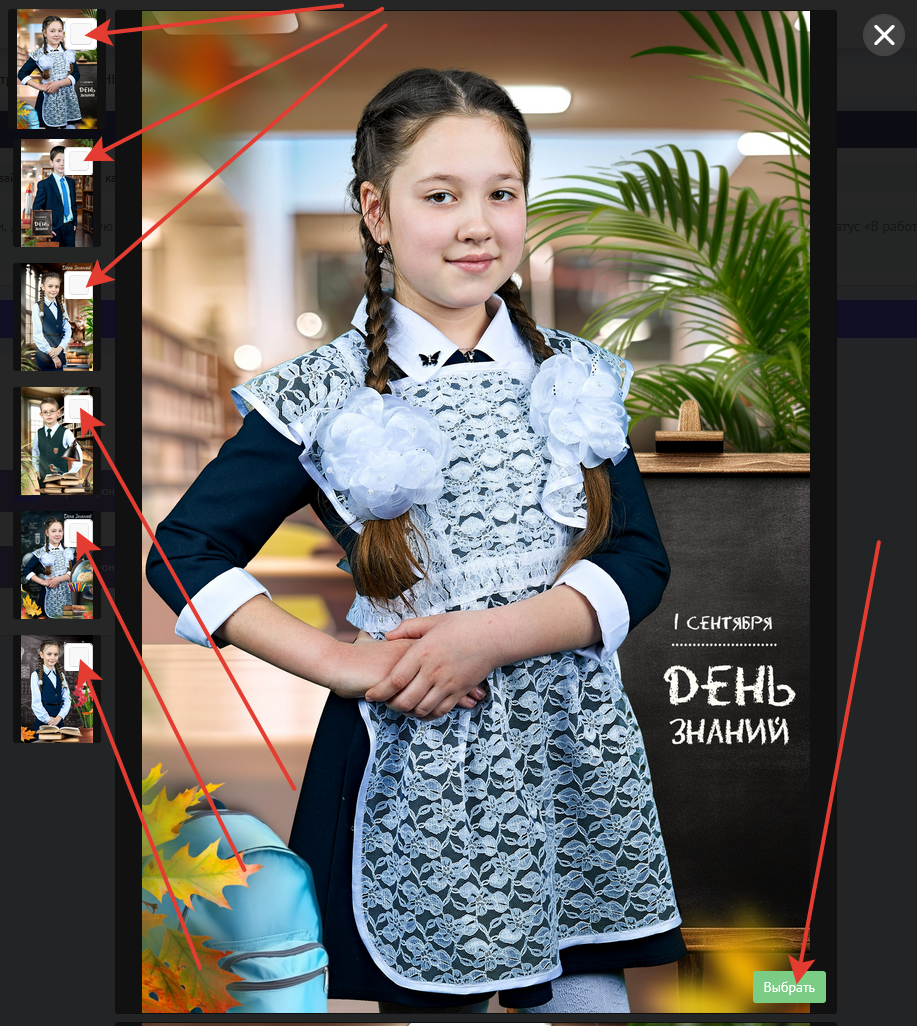 Как сделать заказ фотографий