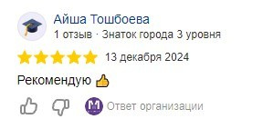 Отзывы клиентов. Центр развития My Way / Майвэй в Гатчине: модельная школа, английский