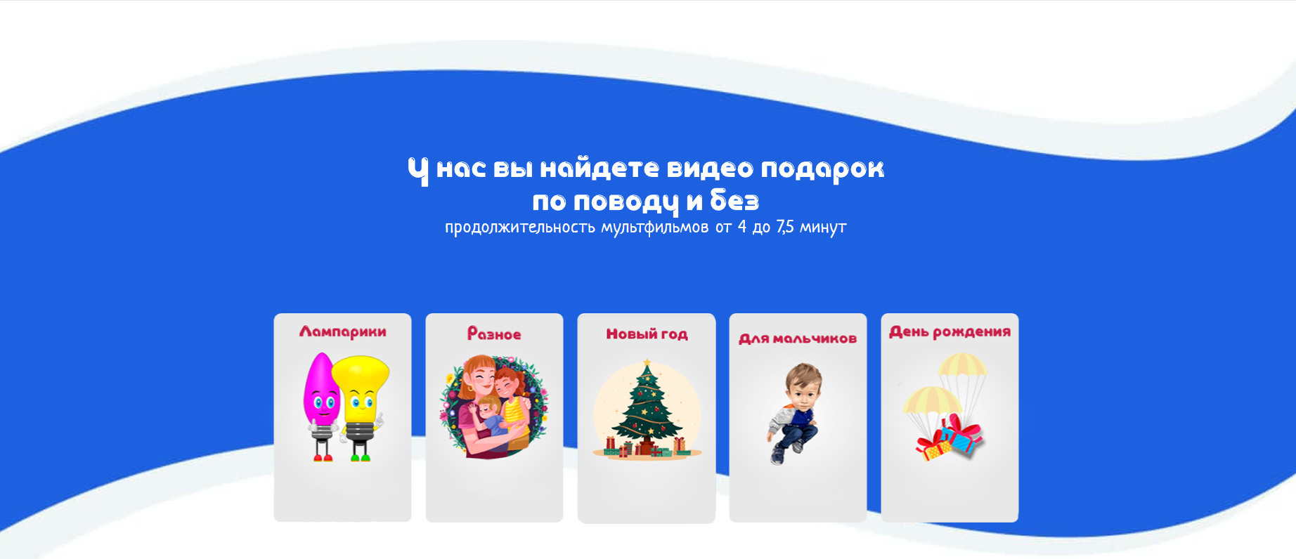 Мультфильм