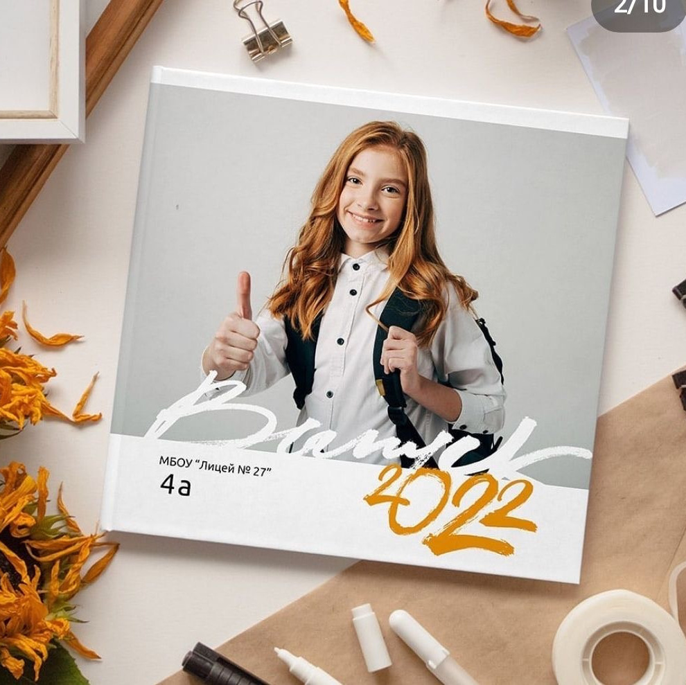 Альбомы 5-8 класс. Выпускные альбомы Казань