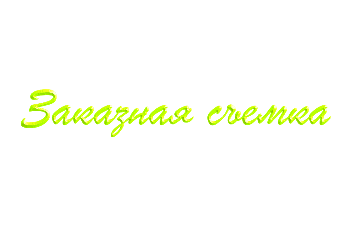 Услуги и прайс
