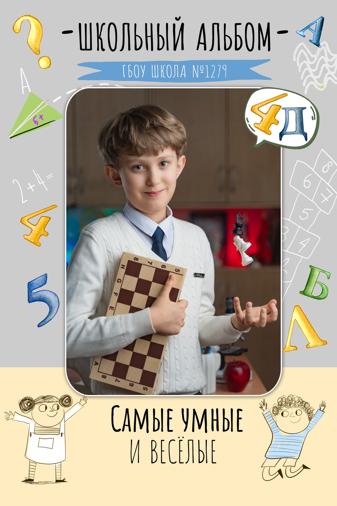 Начальная школа. ГЛАВНАЯ