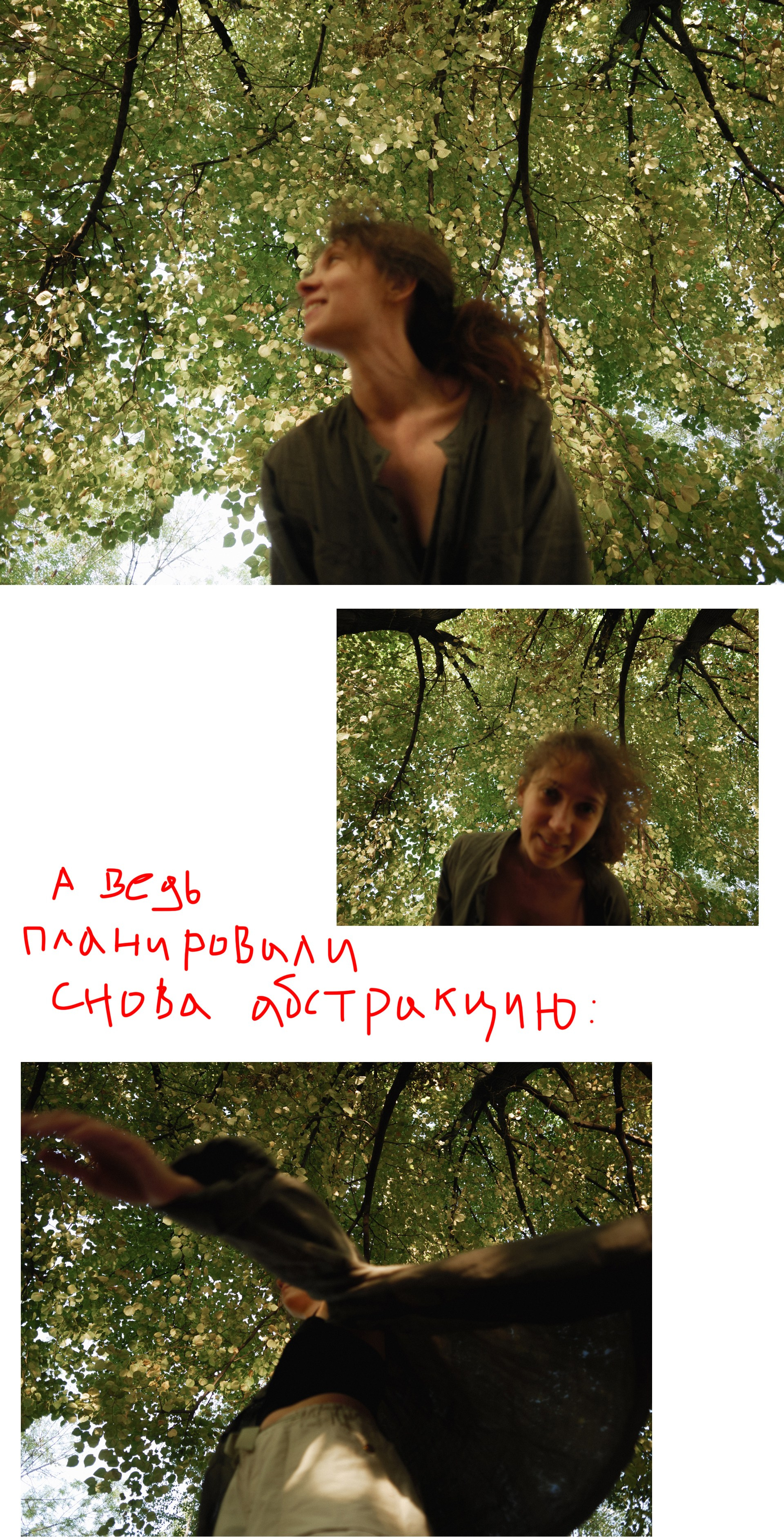 Человек в пространстве. …