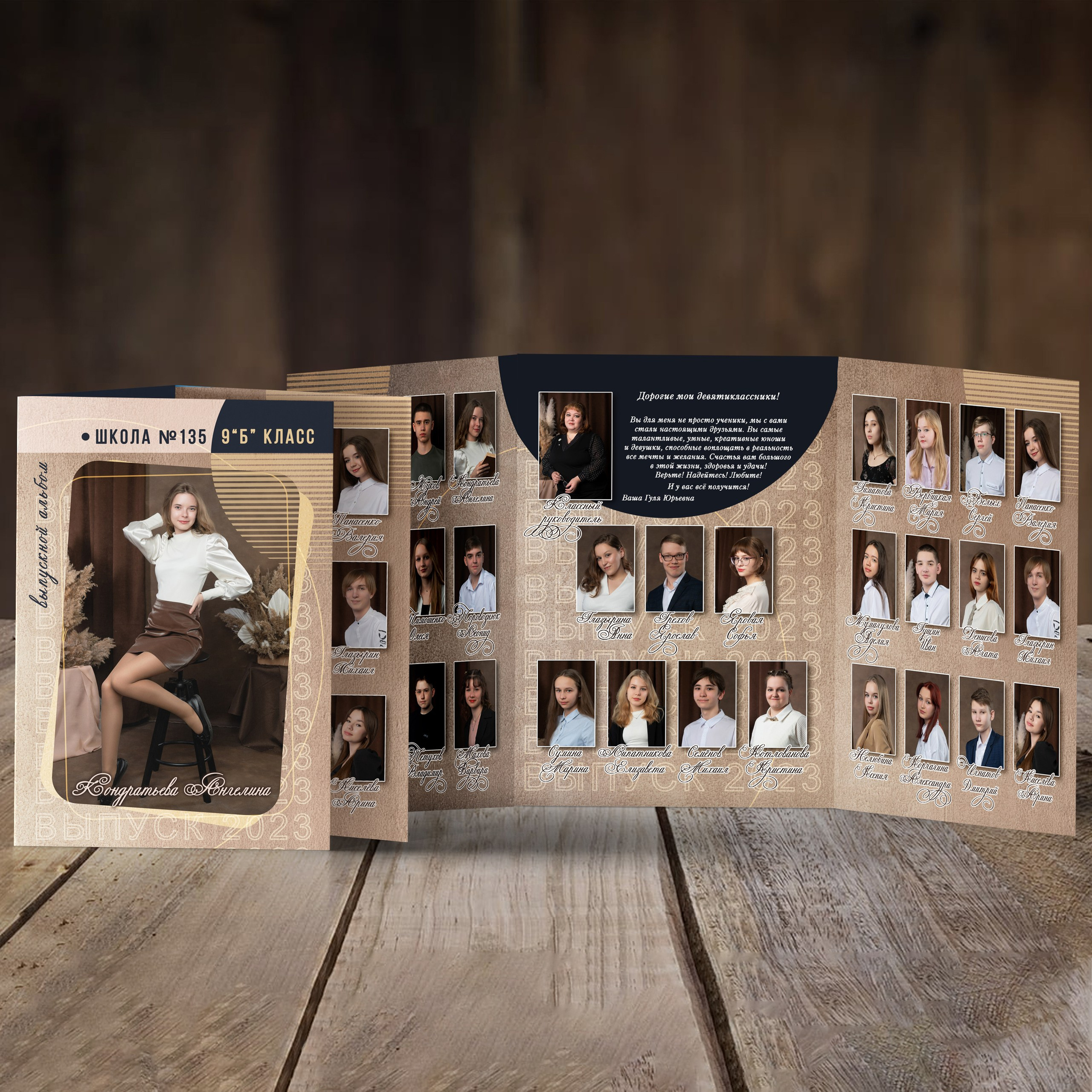 9, 11 классы. Фотограф Зырянова Яна, Снежинск, Екатеринбург, Челябинск