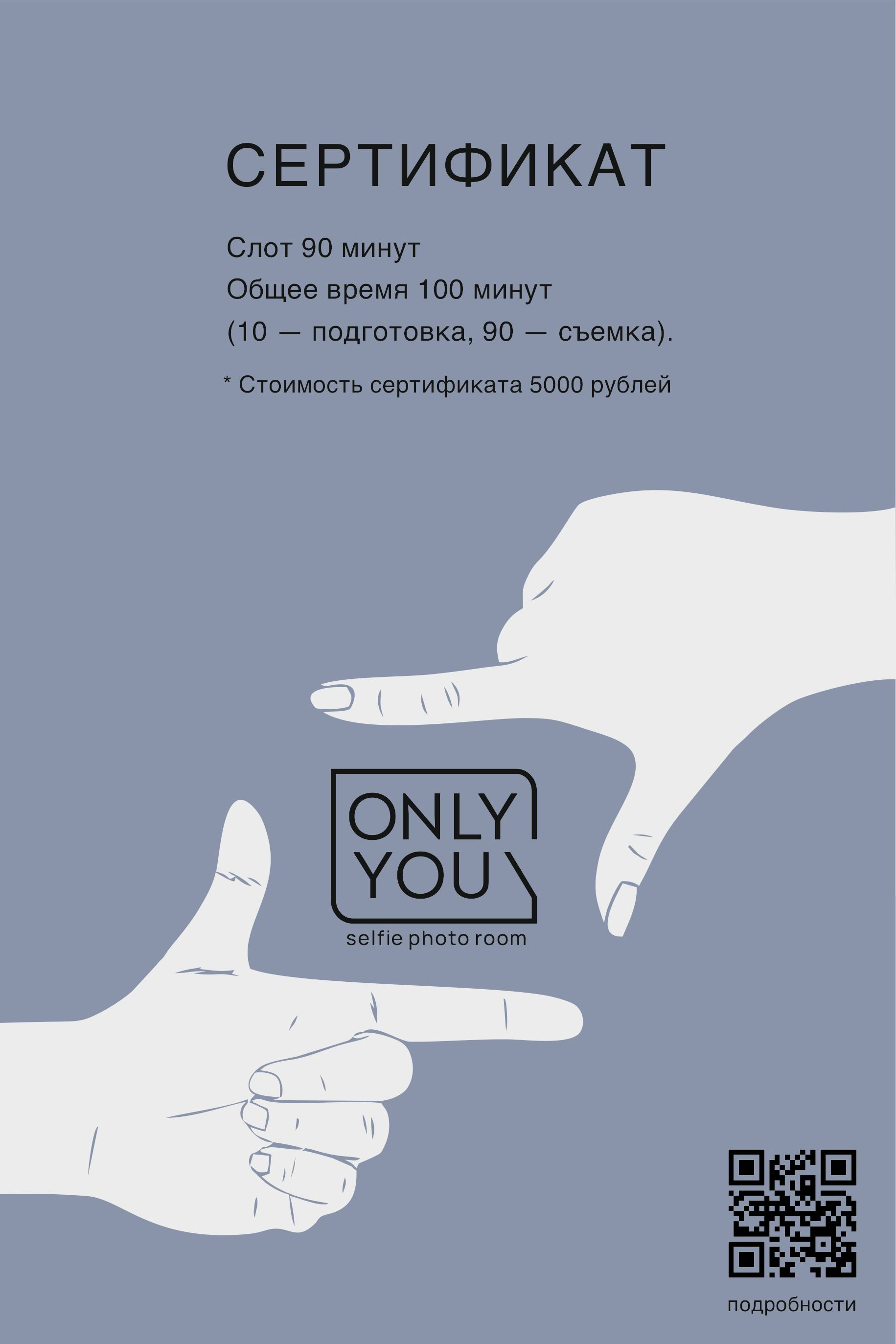 ЭЛЕКТРОННЫЙ 90. Студия автопортрета в Кирове. Студия с зеркалом без фотографа