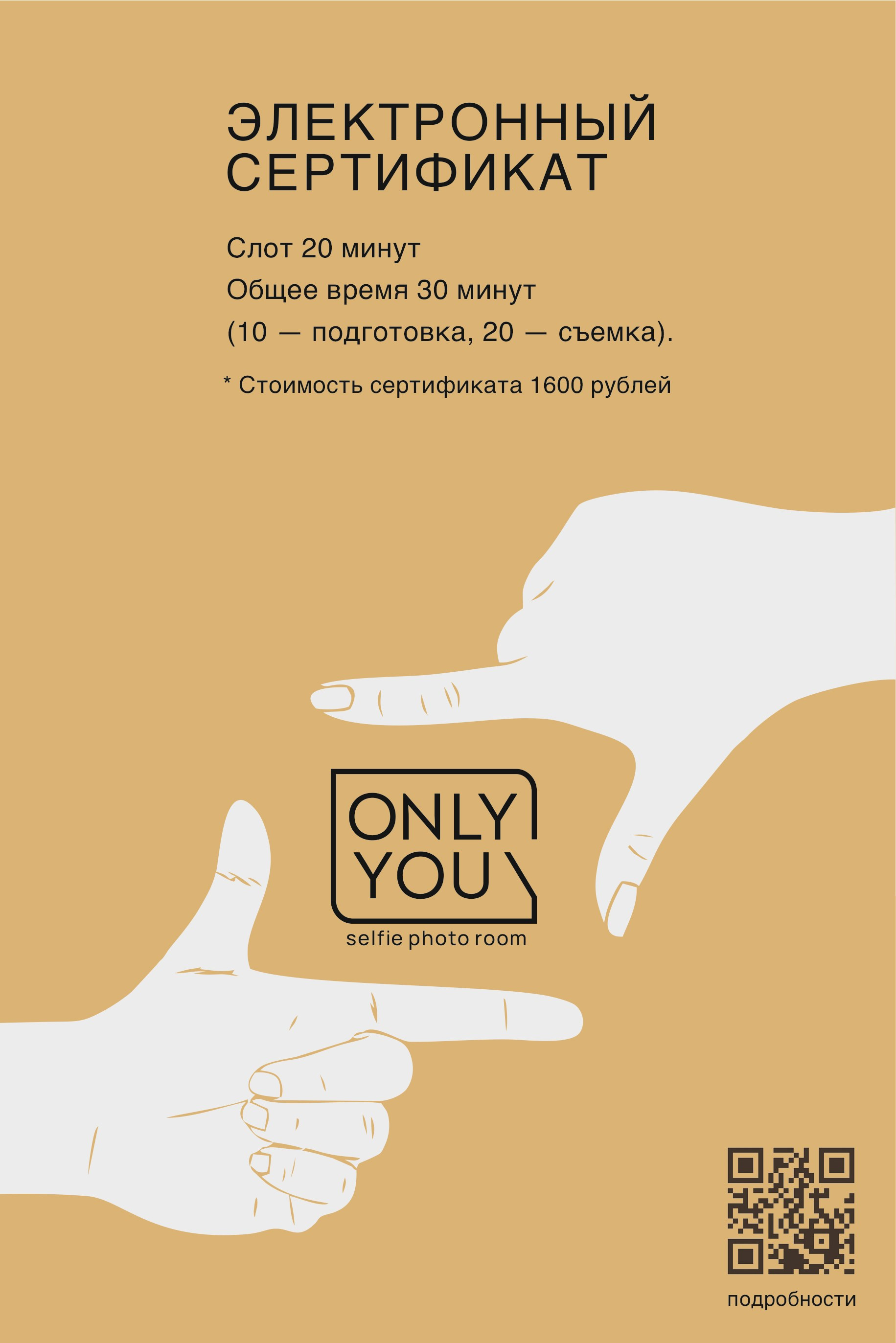 ЭЛЕКТРОННЫЙ 20. Студия автопортрета в Кирове. Студия с зеркалом без фотографа