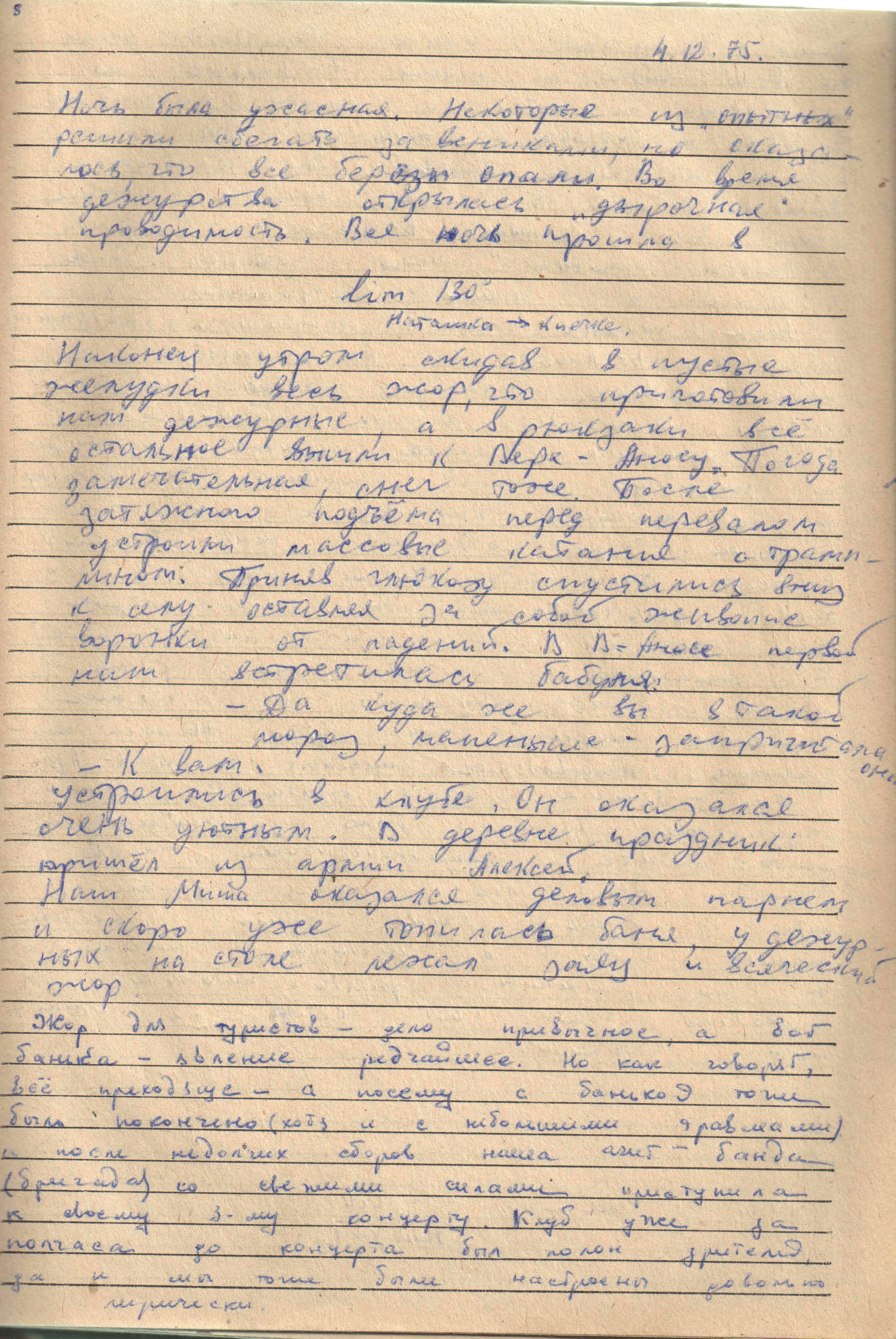 Лыжный поход (1975). Фотограф Эдуард Алмадаков