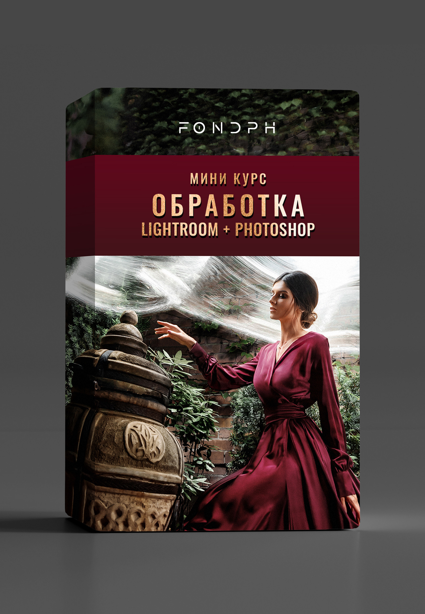 Обучение. Ночной арт фотограф Савенко Сергей Ростов-на-Дону FONDphoto FONDph