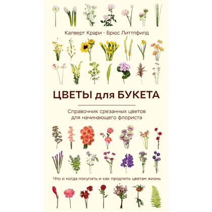 Подборка книг для изучения флористики, колористики, основ композиции. Флорист Маргарита Гладкова